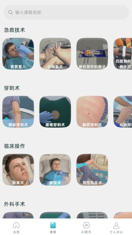 PPE-CSSETS安卓版v2.0.1截图2