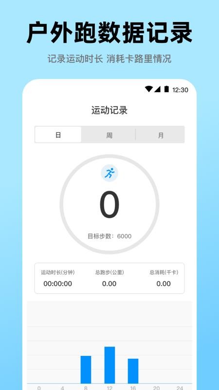 健康go运动免费版v3.3.336截图2