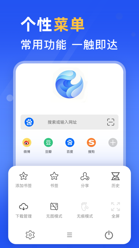 秘密浏览器最新版v3.1.6截图2