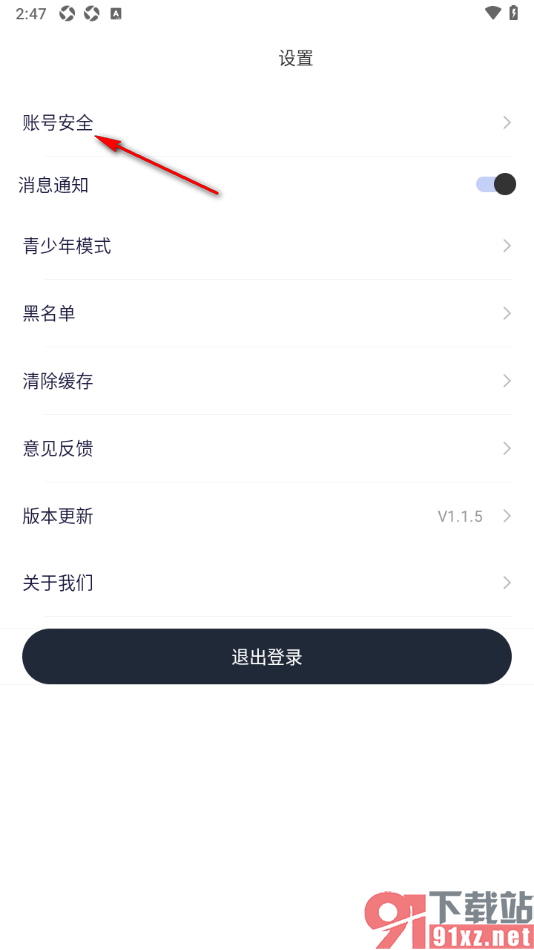 知你APP查看我的二维码的方法