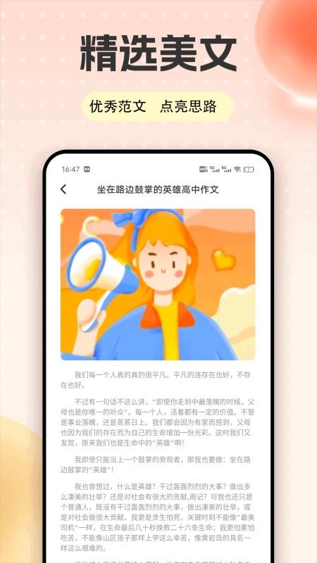 灵工打字官方版v1.0.3截图4