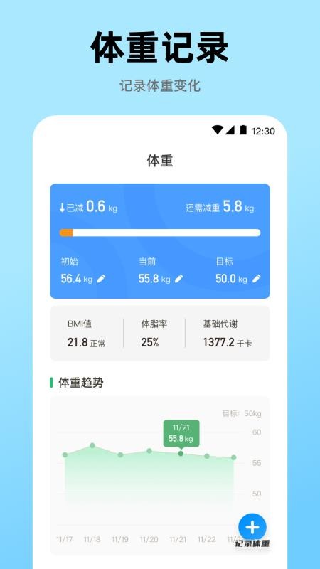 健康go运动免费版v3.3.336截图4