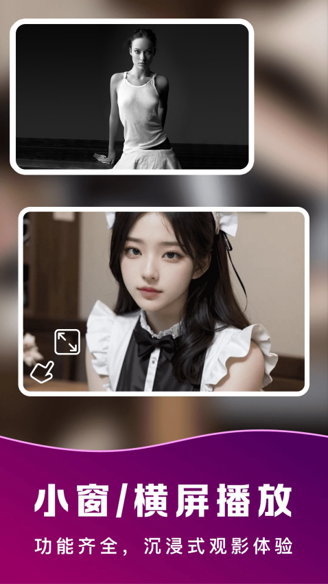 免费看片APPv5.5.5截图3