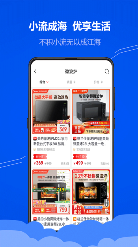 小流成海手机版v1.0.19截图3