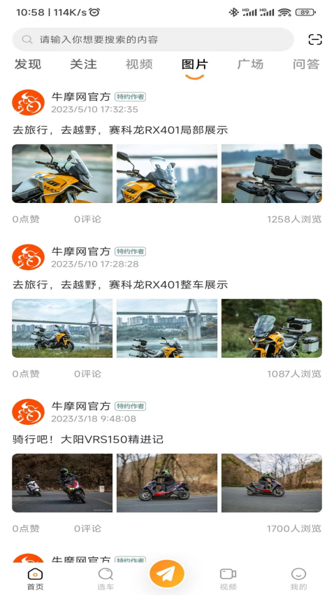 牛摩网最新版v2.2.9截图2