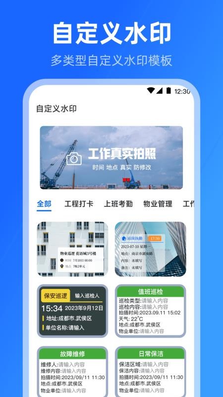 手机模拟位置修改手机版v3.8.8截图2