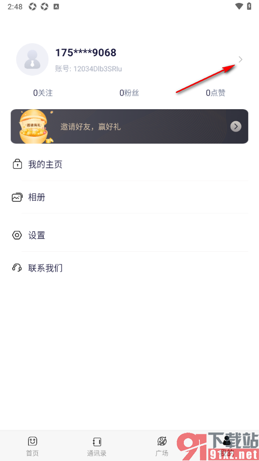 知你APP查看我的二维码的方法