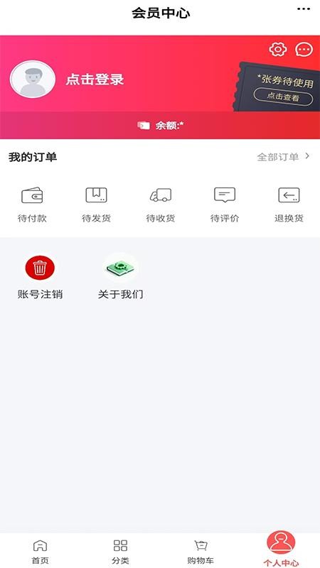 清洁平台手机版v6.30.3截图4