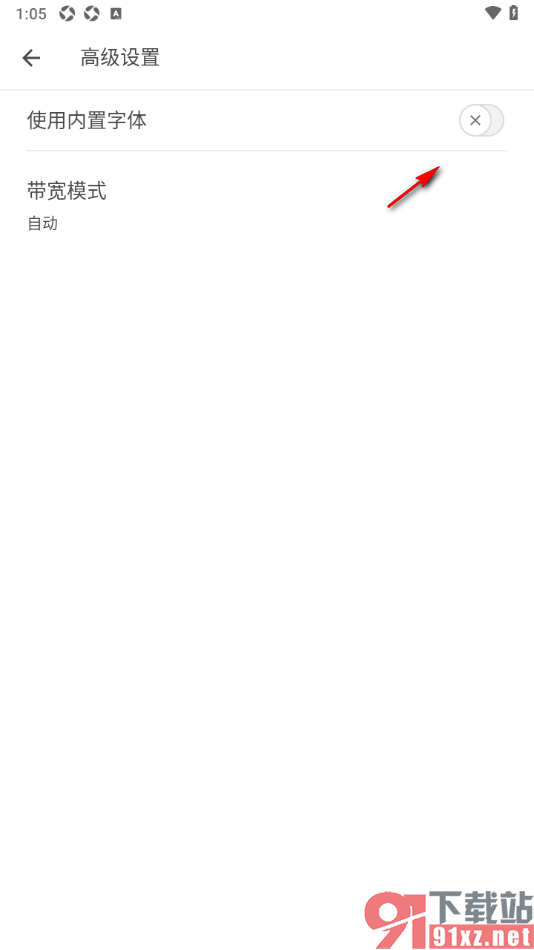 爱彼迎APP设置使用内置字体的方法