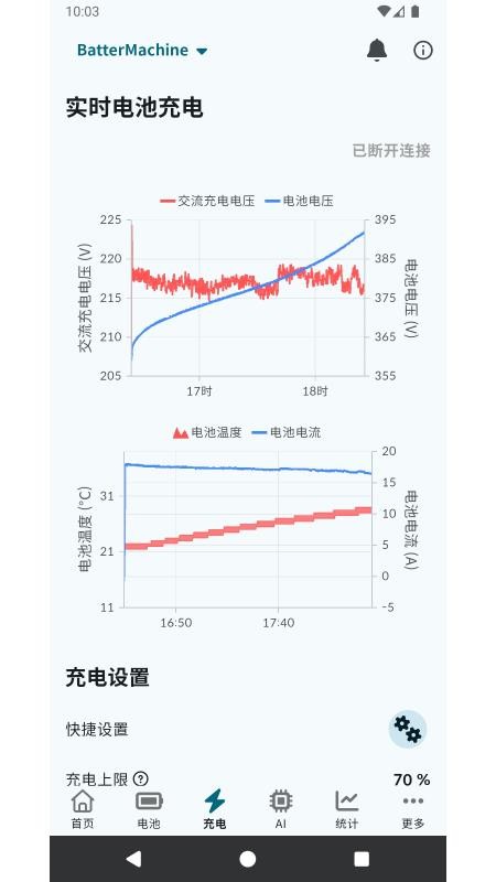 电车博士最新版v2.2.59截图3