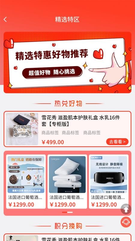 南国荟官方版v1.1.3截图3