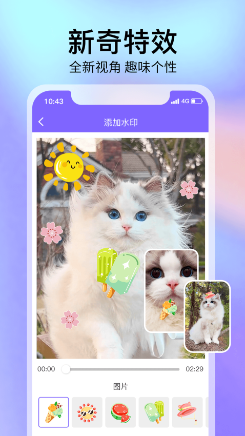 去水印精灵appv3.0.4截图3
