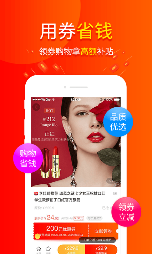 包小省免费版v3.7.5截图1