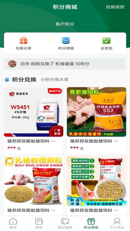 海创到家最新版本v1.0.2截图4