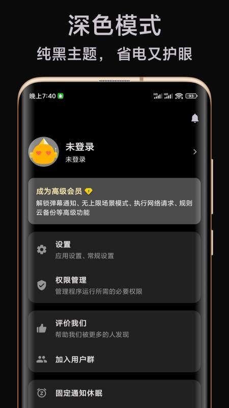 一条通知最新版v2.61.5 H截图4