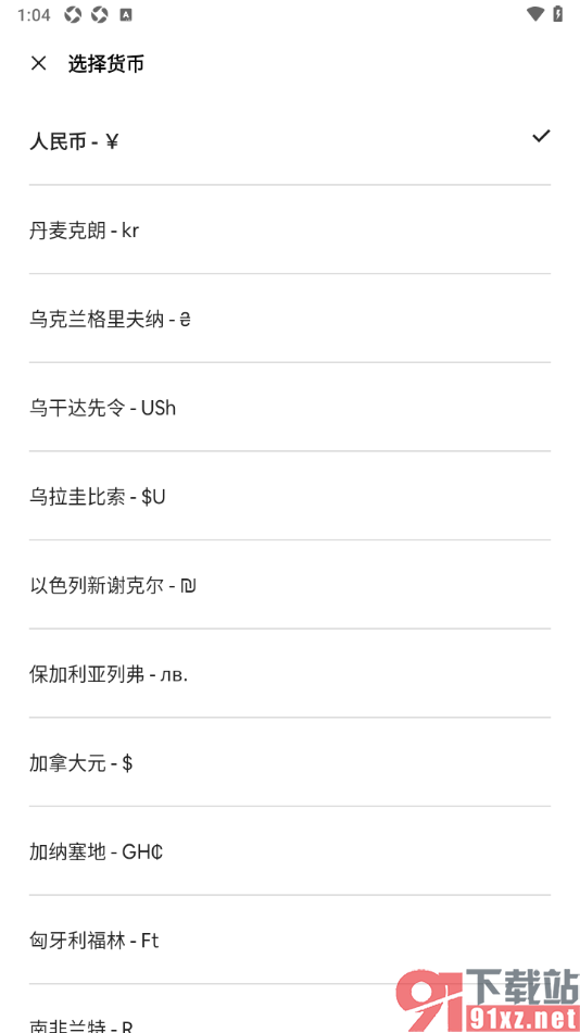 爱彼迎APP设置选择货币单位的方法