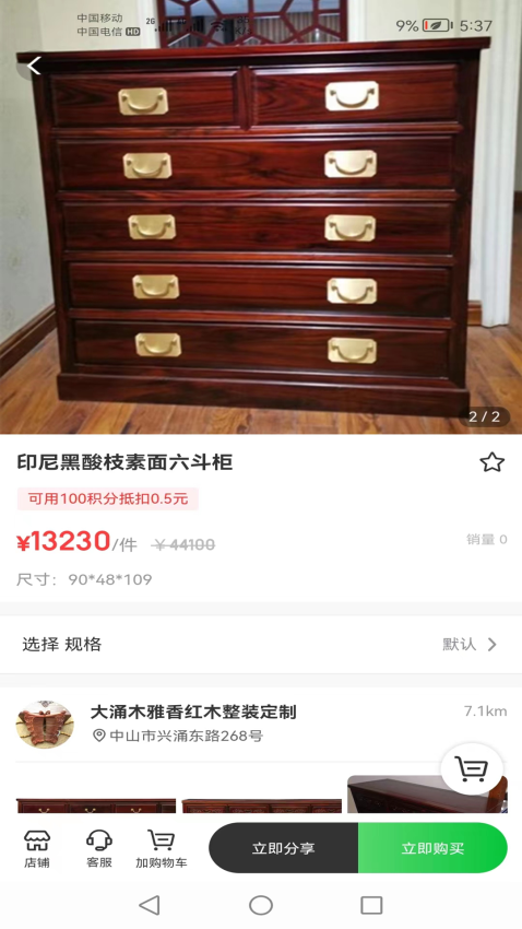 券老虎手机版v1.3.75截图3