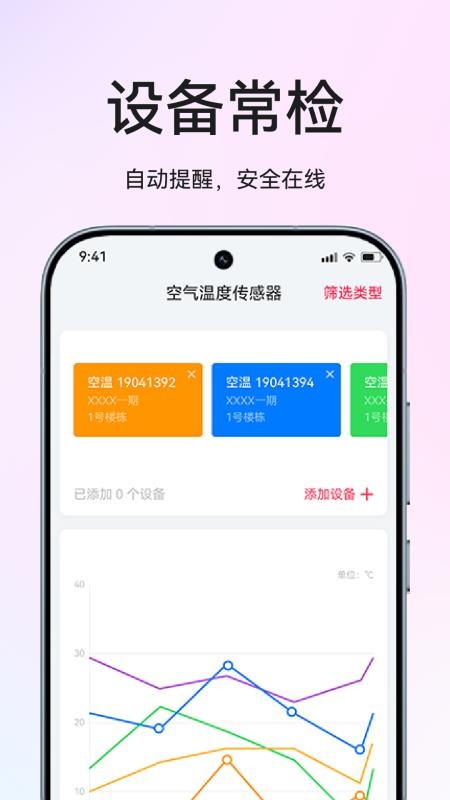 二菱应急官网版v2.1.0截图3