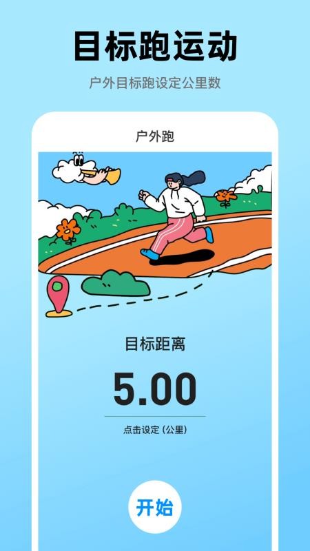 健康go运动免费版v3.3.336截图1