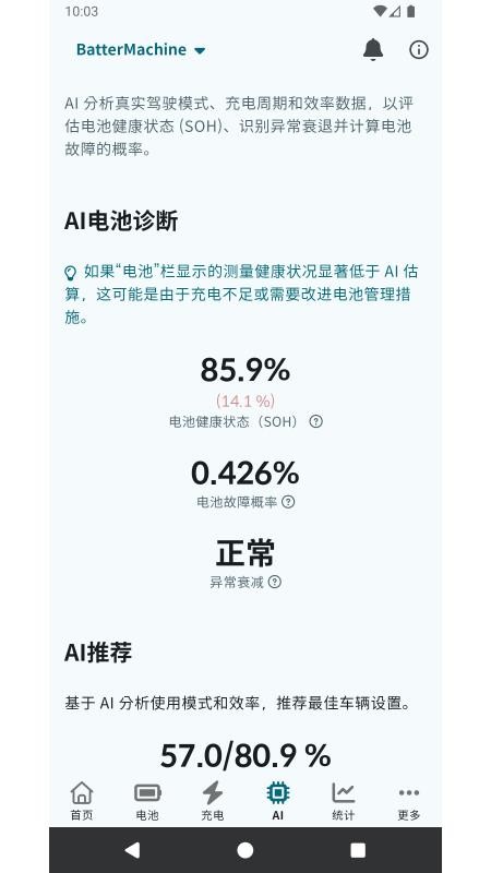 电车博士最新版v2.2.59截图5