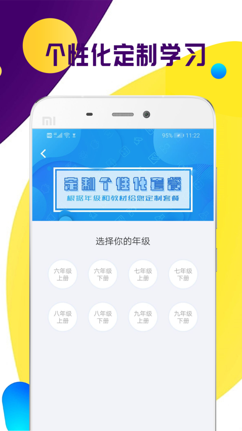 全科中考冲刺官网版v1.2.5截图2