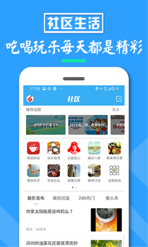 邓州门户网官网版v5.7.2截图1