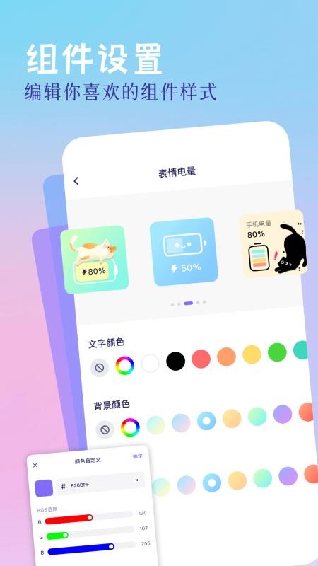 精灵美化包免费版v1.2截图4