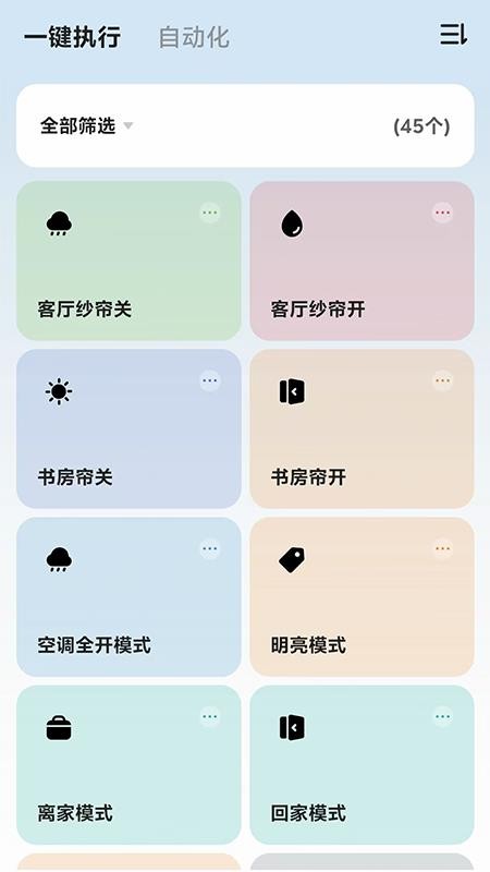 探慧家官方版v1.1.2截图3
