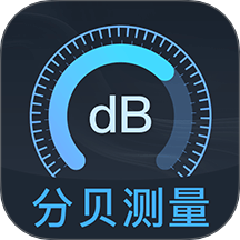 分贝DBtester手机版 v3.9.1.39