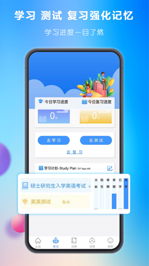 关联背单词官网版v2.0.12截图2