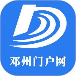 邓州门户网官网版 v5.7.2