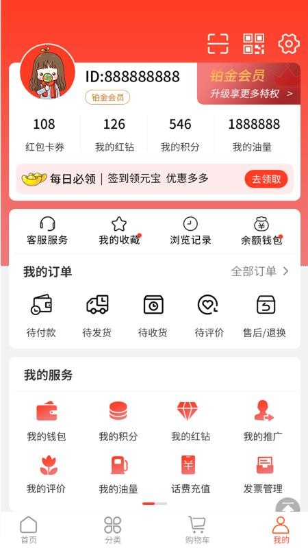 南国荟官方版v1.1.3截图2