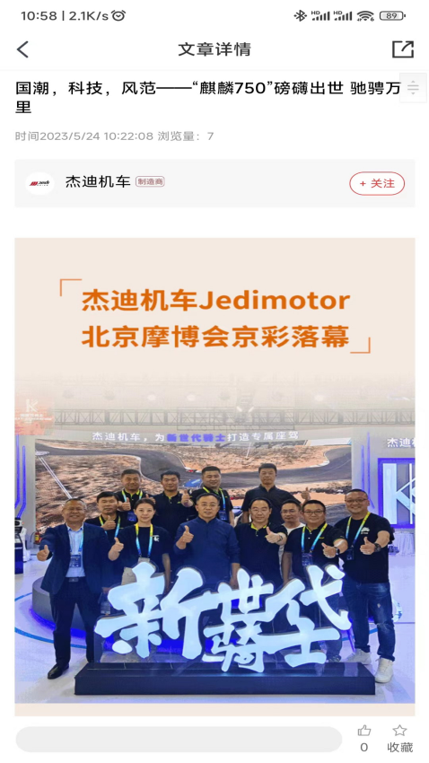 牛摩网最新版v2.2.9截图3