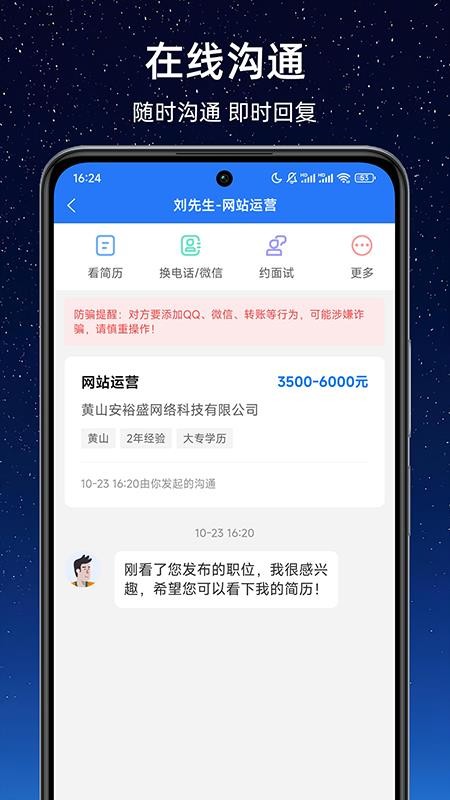 太平好工作官方版v1.0.1截图3