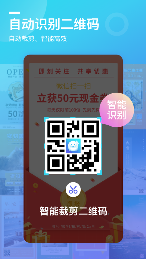 微商海报免费版v1.3.6截图3