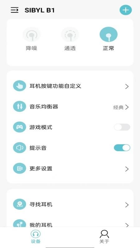 SIBYL MUSIC官网版v1.19截图2