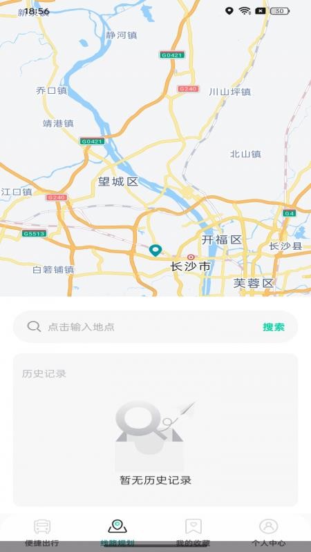 扫码乘车通APPv1.0.0截图2