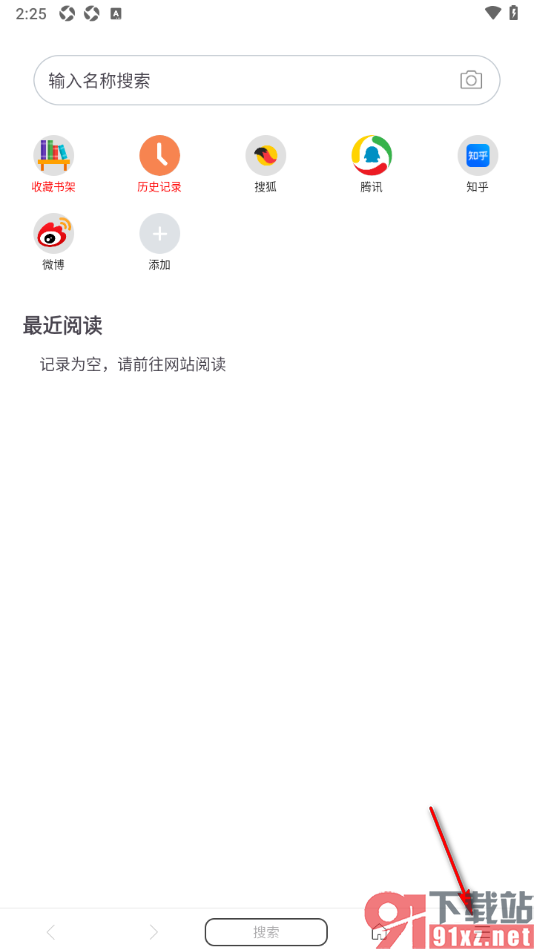 阅站APP设置将界面切换为横屏显示的方法