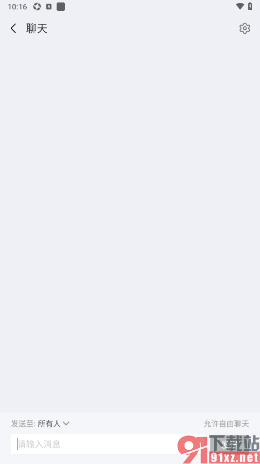 华为云会议app在会议中发布聊天消息的方法