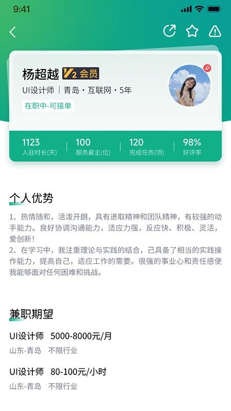 有钱手机版v1.0.8截图4