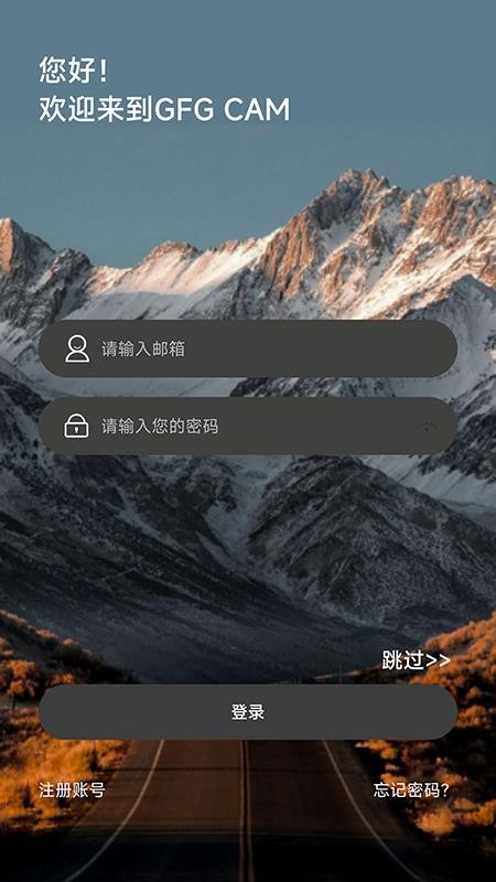 GFGCAM最新版v1.3.2截图2
