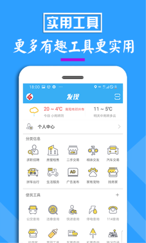 邓州门户网官网版v5.7.2截图3