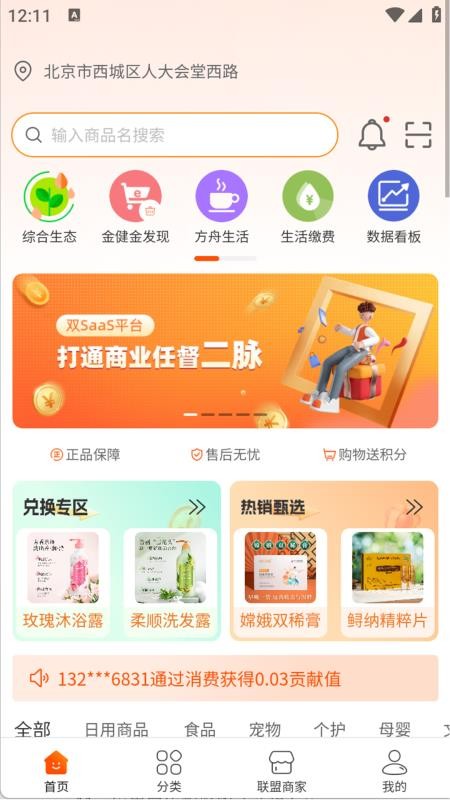 量变方舟最新版v1.0.0截图1