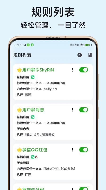 一条通知最新版v2.61.5 H截图2