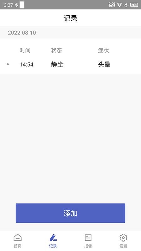 联影小智健康免费版v2.1.0截图2