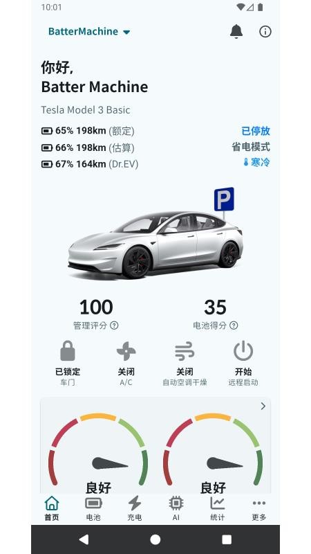 电车博士最新版