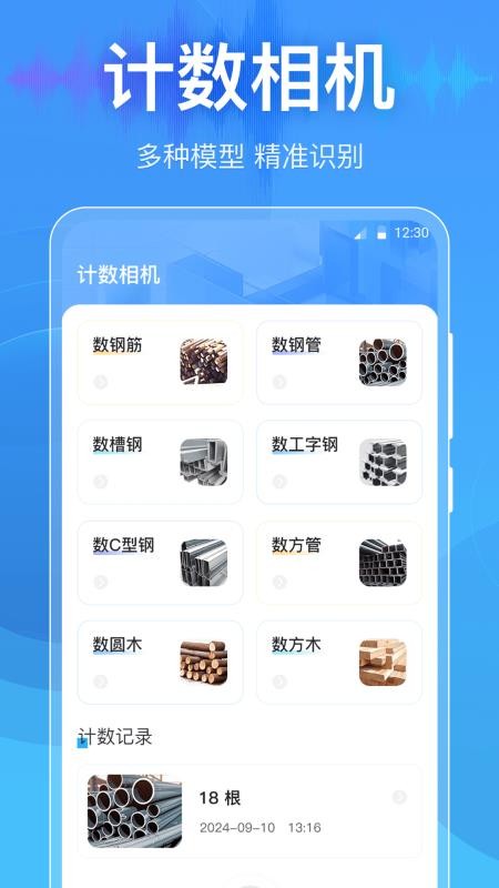 分贝DBtester手机版v3.9.1.39截图3