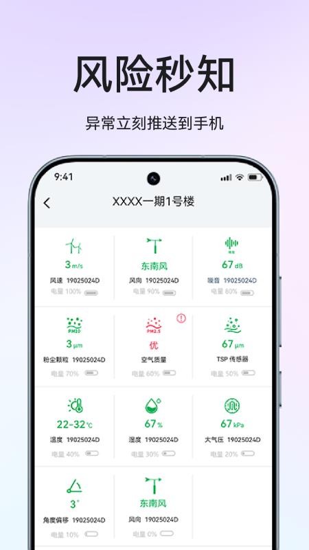 二菱应急官网版v2.1.0截图2