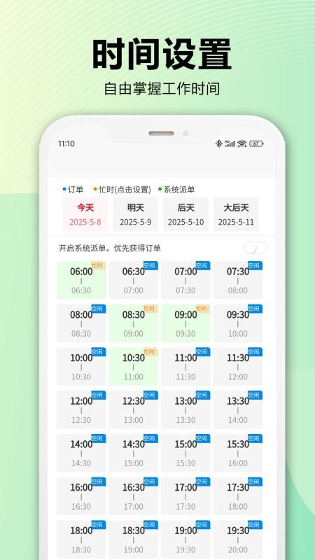服务家官网版v1.4.3截图2