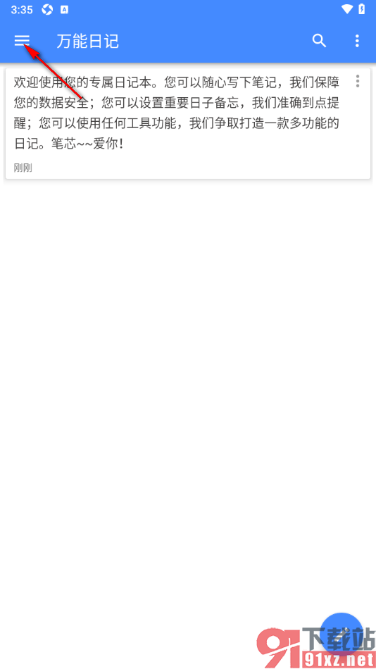 万能日记APP设置主题外观背景颜色的方法